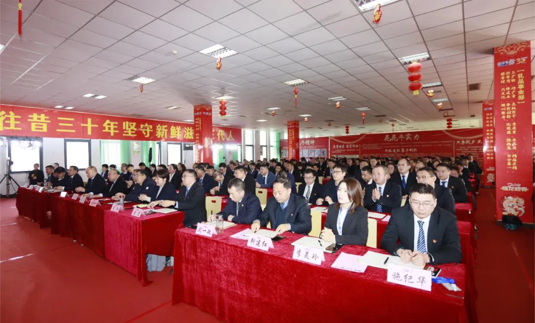 挺膺擔(dān)當(dāng)拼業(yè)績，踔厲奮發(fā)開新局——花花牛乳業(yè)集團(tuán)召開2024年度工作會議