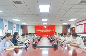 河南花花牛乳業(yè)集團(tuán)召開黨委擴(kuò)大會(huì)議對(duì)集中整治違規(guī)吃喝問題再部署再加壓